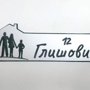 Pločica za ulazna vrata