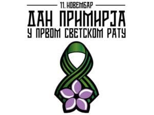 Read more about the article Radno vreme za Dan primirja u Prvom svetskom ratu